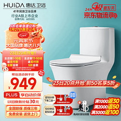 HUIDA 惠达 HDC6218B 连体式马桶 400mm坑距