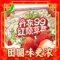 Mr.Seafood 京鲜生 丹东99红颜草莓2.8斤 单果30-35g 年货水果礼盒 源头直发
