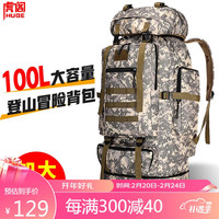 虎阁 背囊迷彩大容量 户外背包登山包双肩包旅行包携行包具100升 城市迷彩背囊100升
