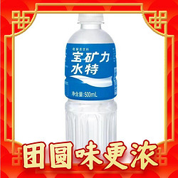 POCARI SWEAT 宝矿力水特 电解质500ml*12瓶补水补充电解质饮料-D