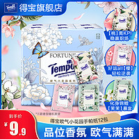 抖音超值购：Tempo 得宝 熙·东方艺术手帕纸巾 7张4层12包