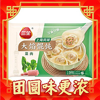 三全 上海风味菜肉馄饨 40只/500g