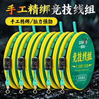 臻佑（Grsaed）竞技线组绑好成品主线组全套原丝钓鱼线线组钓鱼配件5卷4.5米1.5# 黄轴竞技线组4.5米1.5#【5卷】