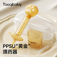 抖音超值购：taoqibabyPPSU喂药器婴儿喝药喂水神器优选材质滴管式带刻度防呛