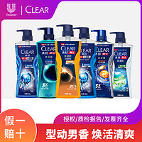 抖音超值购：CLEAR 清扬 沐浴露古龙香氛活力运动冰凉酷爽洁净控油留香沐浴乳