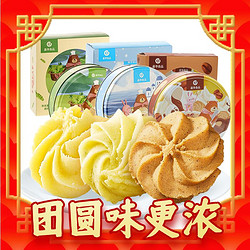 jiahua food 嘉华食品 鲜花海盐曲奇饼干2盒