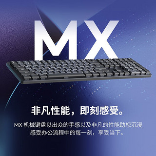 罗技（Logitech）MX Mechanical无线机械键盘无线蓝牙键盘电脑办公背光ipad键盘 MINI84键 茶轴