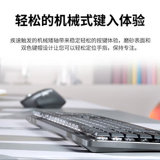 罗技（Logitech）MX Mechanical无线机械键盘无线蓝牙键盘电脑办公背光ipad键盘 MINI84键 茶轴