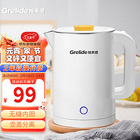 Grelide 格来德 电热水壶 双层防烫烧水壶大容量家用电水壶一键保温开水壶 D2815-1.5L-双层防烫-白色