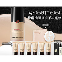 GIORGIO ARMANI 权力持妆粉底液 #3 30ml（赠 粉底液5ml*6+玉龙茶香2ml）