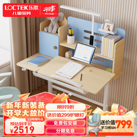 乐歌（Loctek）电动升降儿童学习桌书桌幼儿园中小写字桌1.1米 C3白+蓝 【单桌】C3白+书架蓝