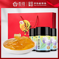 百花 中华百花密云荆花蜂蜜380g*3瓶礼盒装绿色食品