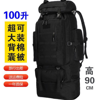 微华 100L大容量双肩背包旅行背包出游野营登山包多功能大背囊迷彩行李包防水耐磨 黑色-100L