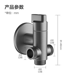 九牧（JOMOO）铜合金拉丝枪灰色一进三出四通防爆三角阀74099-706/HBS-1