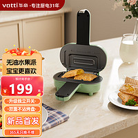 VATTI 华帝 三明治机家用多功能早餐机小型双面加热轻食吐司面包机 VDB006C 天青色-无油轻食早餐机