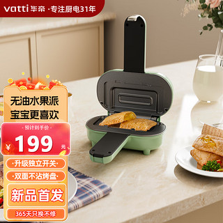 VATTI 华帝 三明治机家用多功能早餐机小型双面加热轻食吐司面包机 VDB006C 天青色-无油轻食早餐机