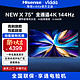Vidda NEW X75 电视 75英寸游戏电视144Hz HDMI2.1金属全面屏