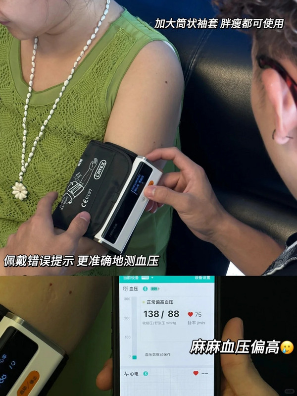春节回家，给妈妈买这款，乐普BP2心电血压计，分享使用的感受，家人们真的可以买！