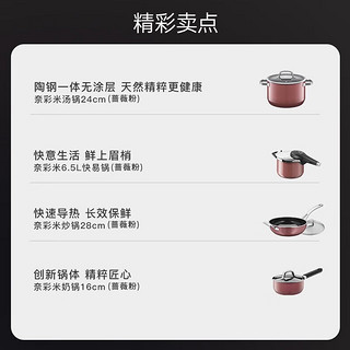WMF福腾宝德国锅具套装 奈彩米炒锅汤锅煎锅奶锅高压锅碗锅 【情比金坚】奈彩米压力锅 4件套 【情比金坚】奈彩米压力锅4件套