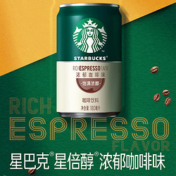 STARBUCKS 星巴克 星倍醇小绿罐 意式浓郁180ml*6