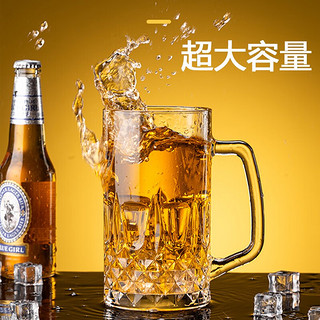 DELISOGA啤酒杯精酿扎啤杯套装高端创意大号玻璃杯子家用大容量酒杯带把手 加厚-大菠萝- 560ml 2只