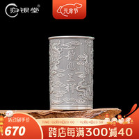 归银堂银酒杯纯银999白酒杯手工足银酒具花开富贵高杯红酒杯直筒杯 龙凤呈祥120ML+证书+礼盒