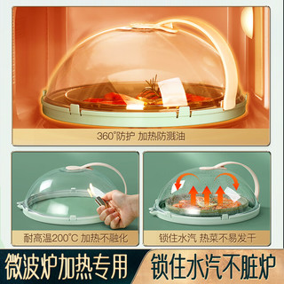 闪闪优品微波炉加热盖子盖菜防尘罩热菜防油防溅家用食物保鲜罩 浅绿色：带沥水槽 耐高温200度 1层