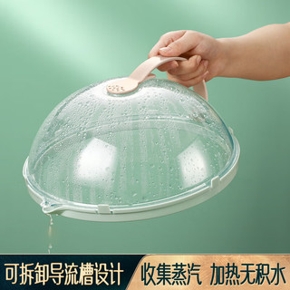 闪闪优品微波炉加热盖子盖菜防尘罩热菜防油防溅家用食物保鲜罩 浅绿色：带沥水槽 耐高温200度 1层