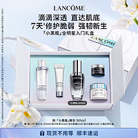 LANCOME 兰蔻 全明星护肤品套装 小黑瓶精华30ml(赠 极光水50ml+极光乳液15ml+发光眼霜5ml+极光面霜15ml)