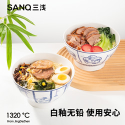 SANQ 三浅 蜡笔小新青花设计拉面碗家用陶瓷汤碗竖纹2只碗