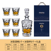 MUMU欧式高档轻奢威士忌洋酒杯礼盒套装冰裂酒樽高端大气乔迁 冰裂套装【6个杯+1个酒樽+礼盒】