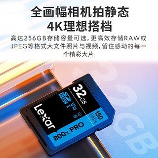 Lexar雷克沙 相机卡高速SD卡大卡C10 4K视频高清 佳能单反相机储存卡 SD卡 32G C10 读速150MB/s 高速800x Pro