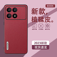 BOEEK 适用于Redmi K70E手机壳