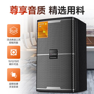  SANSUI/山水 专业卡拉ok 家庭影院音响套装+10英寸音箱+低音炮+点歌机