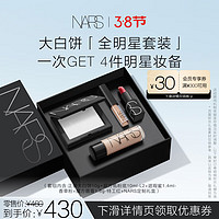 NARS 纳斯 全明星套装 大白饼10g+超方瓶粉底液10ml+遮瑕蜜1.4ml+魔方唇膏1.6g