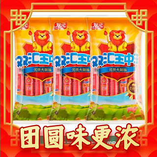 Shuanghui 双汇 王中王火腿肠240gx3袋