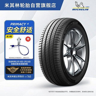 MICHELIN 米其林 PRIMACY 4 轿车轮胎 静音舒适型 215/60R17 96H