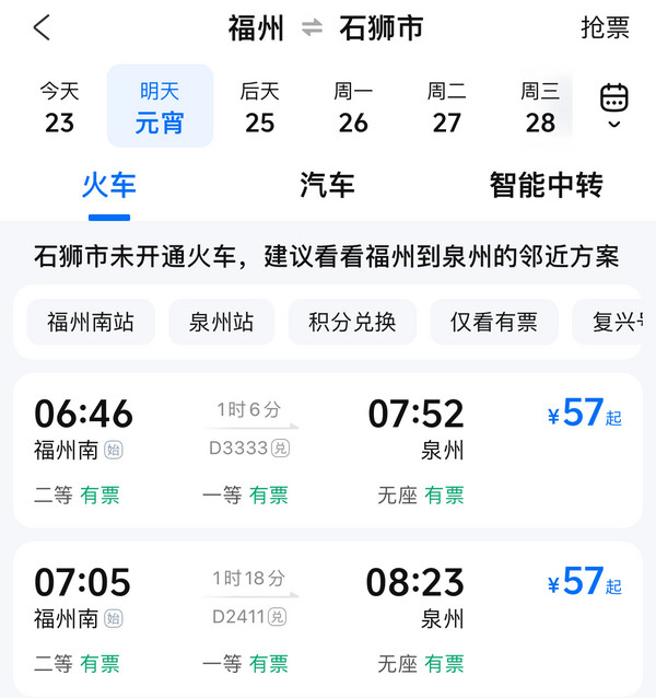 泉州1h,遛娃、逛吃都适合!250元+/晚可住4人!福建石狮世茂睿选酒店 商务套房2晚连住+双早