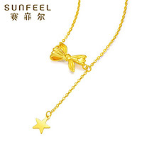 SUNFEEL 赛菲尔 黄金套链女足金蝴蝶结项链5G金星星锁骨链送女友女神节礼物 约4.00克 约45cm