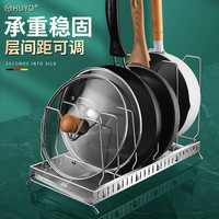 虎晏 HUYO多功能锅架厨房台面置物架免打孔锅盖菜板分隔收纳架子带接水盘 锅具架【置锅+锅盖+菜板+盘碟】