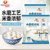 boming food 新博明 水磨糯米粉  500g*3袋