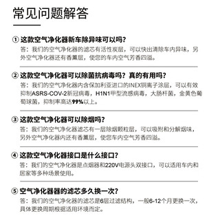 ACTIVE SHIELD车载空气净化器汽车车内车用家用消毒机除异味除甲醛净味消毒杀菌 烟灰缸款（金桂）礼盒装