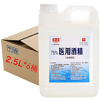 武洁75%酒精消毒液2500ml*6桶 酒精喷雾液体75乙醇免洗手消毒液车间