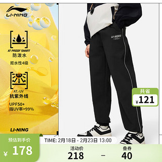 LI-NING 李宁 防泼水运动裤男子2024春季抗UV束脚反光运动长裤子AYKU607 黑色-2 L