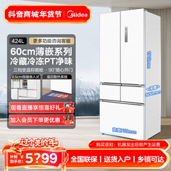 Midea 美的 424升白色嵌入式全舱净味大容量法式四开门冰箱