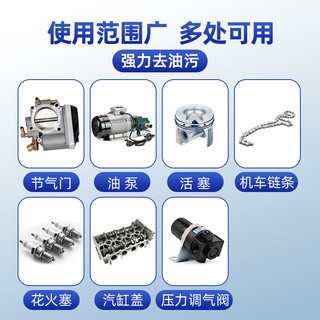 三和 SANVO化油器清洗剂车用节气门清洁剂摩托车喷油嘴除积碳防锈净 (加量装450ml)化清剂EH100*1支