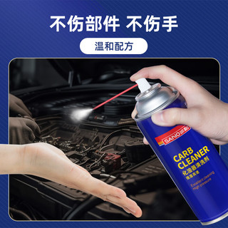 三和 SANVO化油器清洗剂车用节气门清洁剂摩托车喷油嘴除积碳防锈净 (加量装450ml)化清剂EH100*1支