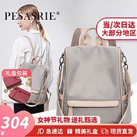 PESASRIE 柏萨尼 品牌包包女包旅行双肩包女轻便牛津布背包女士书包生日礼物送女友 杏灰色-中号