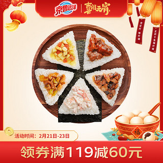 京鲁远洋 国产冷冻饭团组合5种口味  500g 5枚