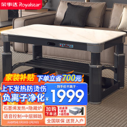 移动端京东百亿补贴royalstar荣事达电暖桌138米长方形电炉取暖桌家用